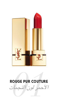 أحمر الشفاه Rouge pur couture رقم 1 - الأحمر لون النجمات
