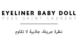 الكحل المائع Eyeliner Baby Doll