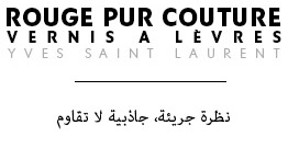 أحمر الشفاه Rouge Pur Couture Vernis à Lèvres Rose Baby Doll