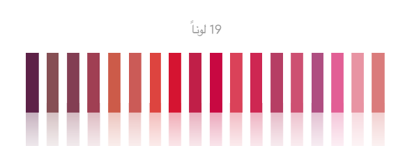 19 لوناً