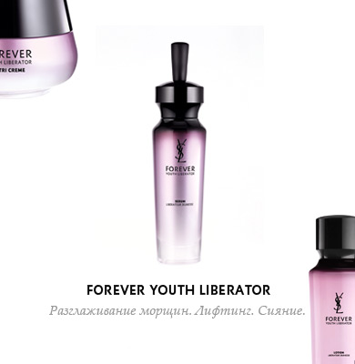 Forever Youth Liberator. Антивозрастной лифтинг. Заметное улучшение состояния кожи. Сияние.